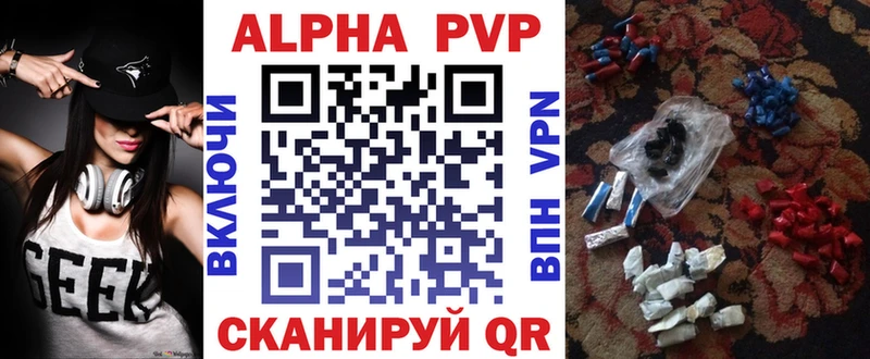где найти Опочка Альфа ПВП СК