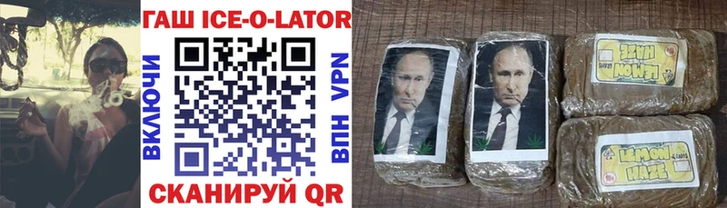 ГАШ hashish Опочка