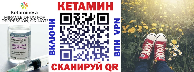 КЕТАМИН ketamine  Опочка 