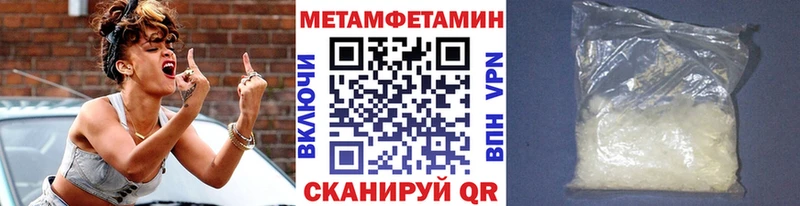 МЕТАМФЕТАМИН винт Опочка